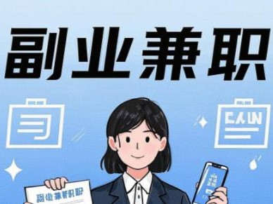 响水在手机上可以做哪些副业赚钱？