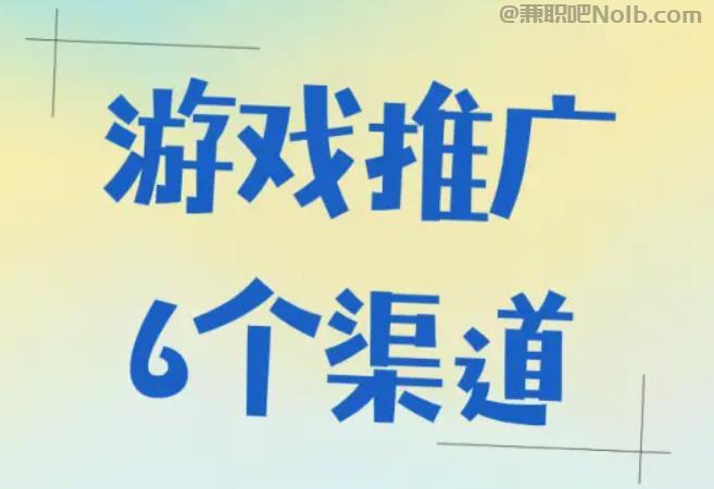 响水游戏推广赚佣金的平台有哪些